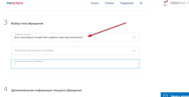 Жалоба на действия судебного пристава исполнителя 2023