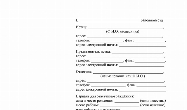 Наследование по закону неприватизированной квартиры, можно ли завещать неприватизированную квартиру 2023