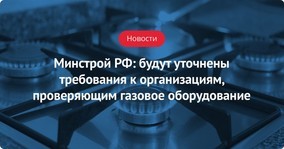 Правила проведения поверки газового счетчика 2023