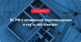 Реконструкция дома без согласия одного из собственников 2023