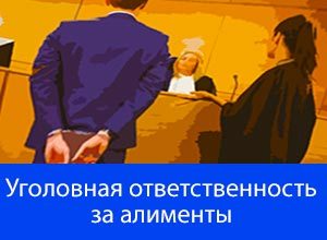 Заявление в прокуратуру о невыплате алиментов 2023