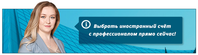 Информирование банка об источнике средств 2023