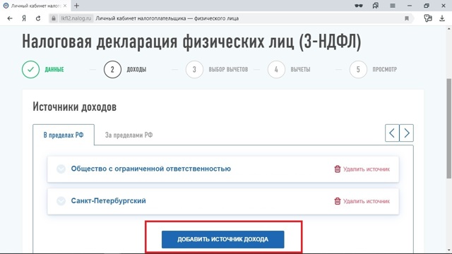 Как самостоятельно заполнить декларацию 3 ндфл что это такое как получить налоговые вычеты 2023