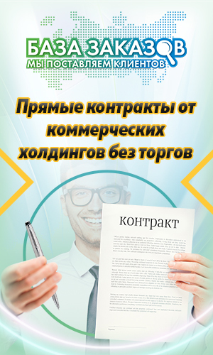 Решение о прямых договорах 2023