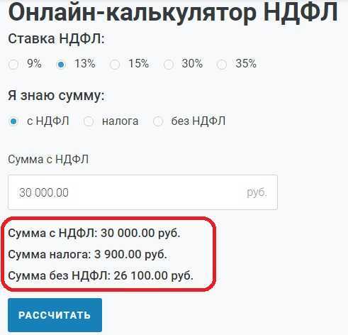 Ндфл налог на доходы физических лиц ставки расчет начисление уплата 2023