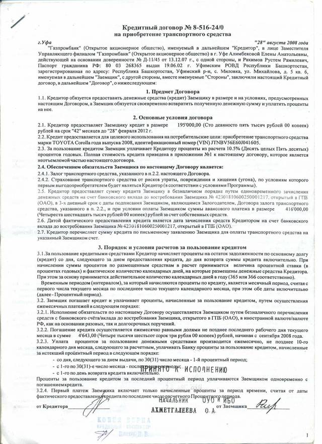 Законные проценты по ст. 317.1 ГК РФ: право или обязанность?