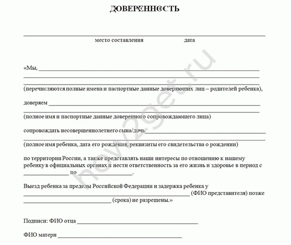 Ребенок 14 лет выезжает за границу с одним родителем нужно ли разрешение от другого 2023