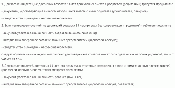 Ребенок 14 лет выезжает за границу с одним родителем нужно ли разрешение от другого 2023