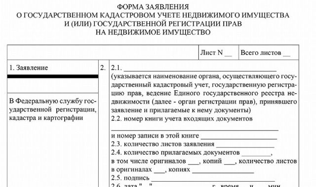 Основания и порядок постановки земельного участка на кадастровый учет. Нюансы процедуры 2023