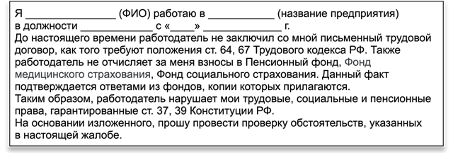 Что делать если прокуратура передала жалобу в другую организацию 2023