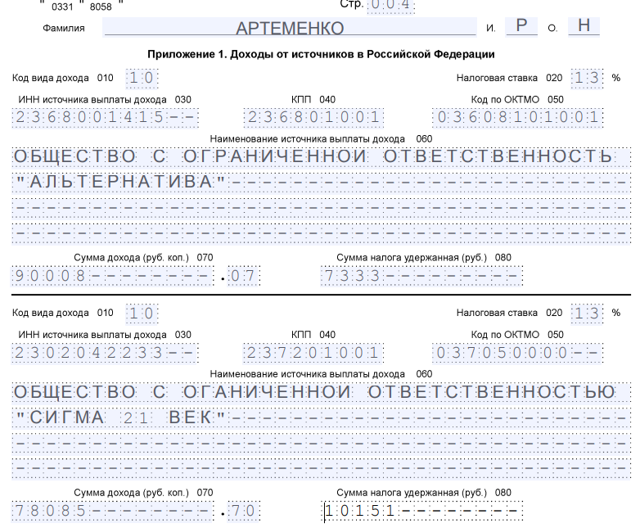 Как самостоятельно заполнить декларацию 3 ндфл что это такое как получить налоговые вычеты 2023