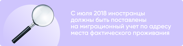 Регистрация иностранного гражданина по месту пребывания 2023