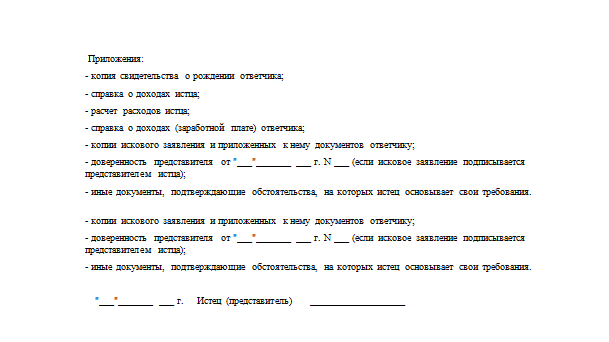 Иск о взыскании содержания на родителей