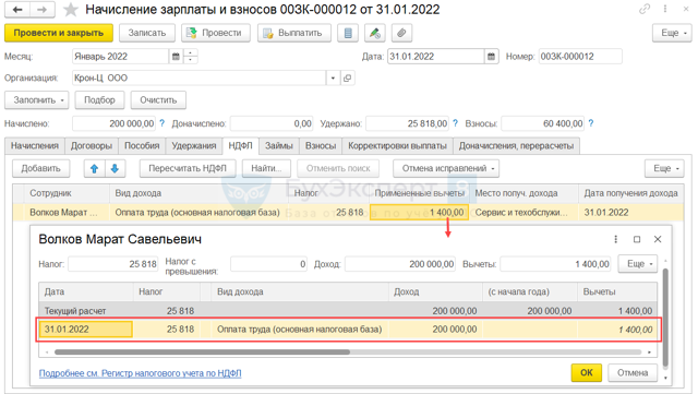 Имущественный вычет на ребенка 2023