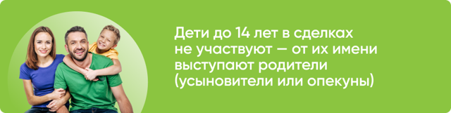 Право опекуна на обмен продажу квартиры подопечного 2023