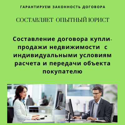 Продажа доли, части дома и земельного участка в общей долевой собственности — Как продать долю в 2023