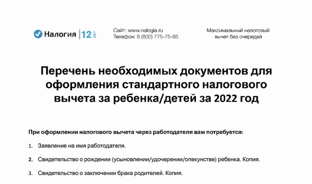 Налоговые вычеты в декрете в 2023 как получить при покупке квартиры документы 2023