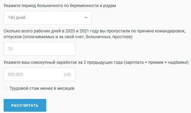 Учет северного коэффициента при расчете декретных выплат 2023