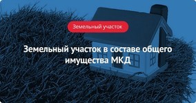 Реконструкция дома без согласия одного из собственников 2023