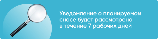 Снос домика на садовом участке 2023