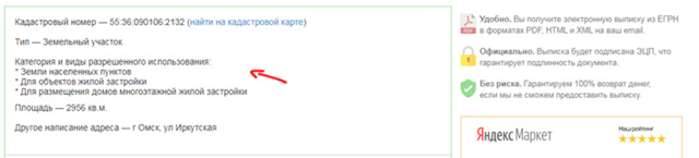Проверка земельного участка по кадастровому номеру. Какие данные можно найти и как это сделать 2023