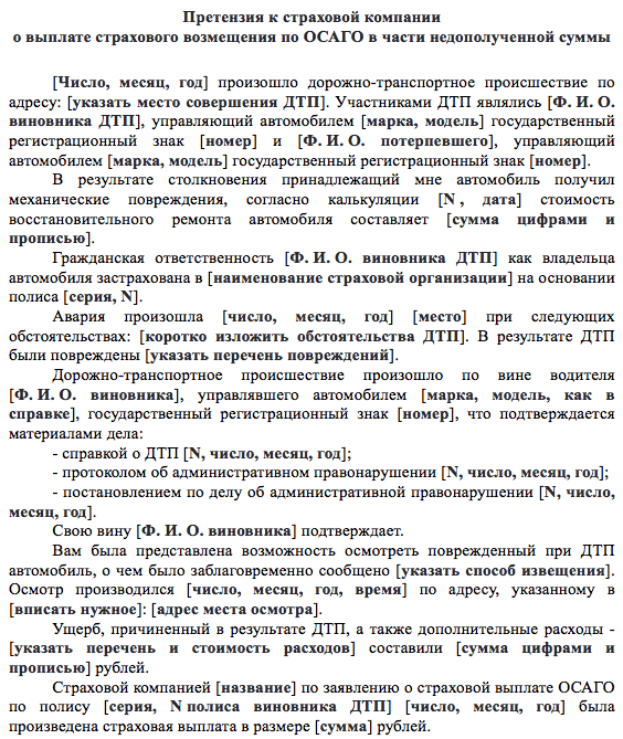 Предоставление выплат по ОСАГО в Росгосстрах после ДТП в 2023 году