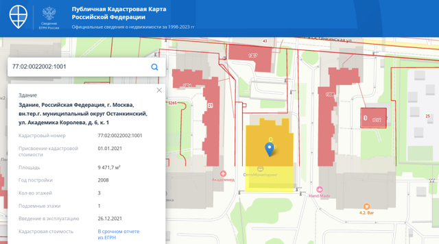 Где можно узнать кадастровую стоимость земельного участка и как это сделать Как пересмотреть данные 2023