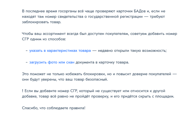 Продажа косметики без согласия производителя 2023