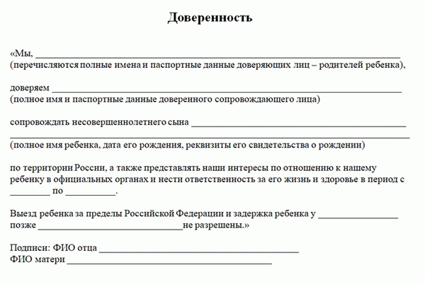 Ребенок 14 лет выезжает за границу с одним родителем нужно ли разрешение от другого 2023