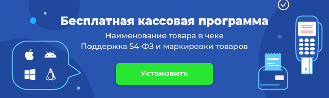 Обязательность установки кассового аппарата в магазине 2023