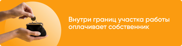 Получение разрешения на газификацию дома 2023