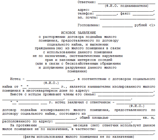 Выселение по решению суда из муниципальной квартиры 2023