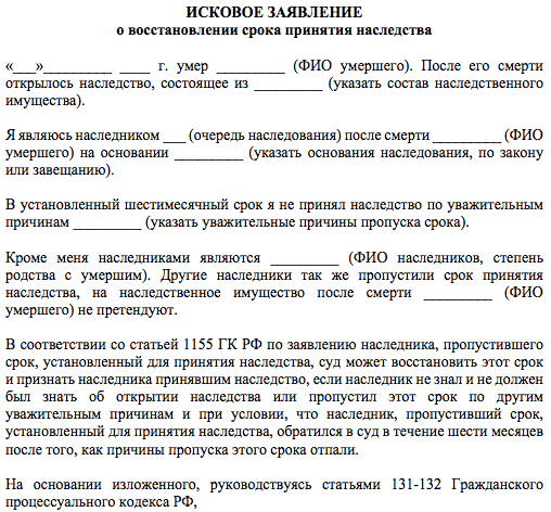 Вступление в наследство: что делать, если пропустили сроки