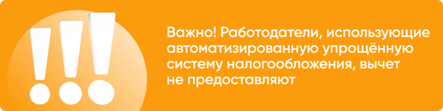 Налоговый вычет на детей в 2023 году сумма документы возврат ндфл 2023