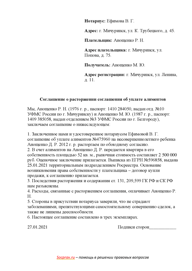 Актуальный образец заявления об отзыве исполнительного документа на взыскание алиментов (2020 год)