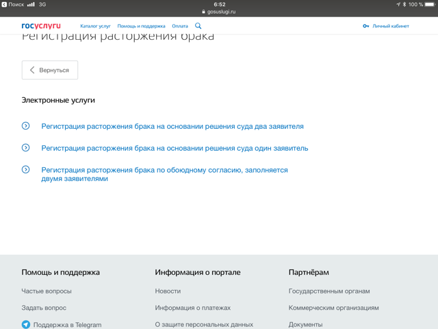Из Каких Этапов Состоит Процедура Расторжения Брака Через Госуслуги И Кому Могут Отказать В 2023 Году