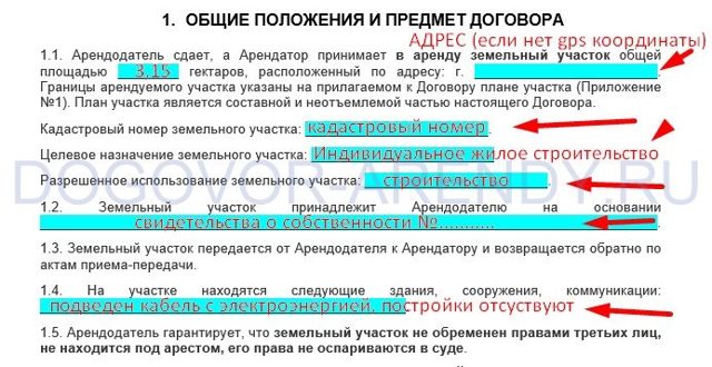 Составляем Договор Аренды Земельного Участка На 11 Месяцев Образец И Инструкции В 2023 Году