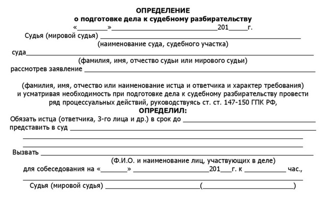 Судебное разбирательство