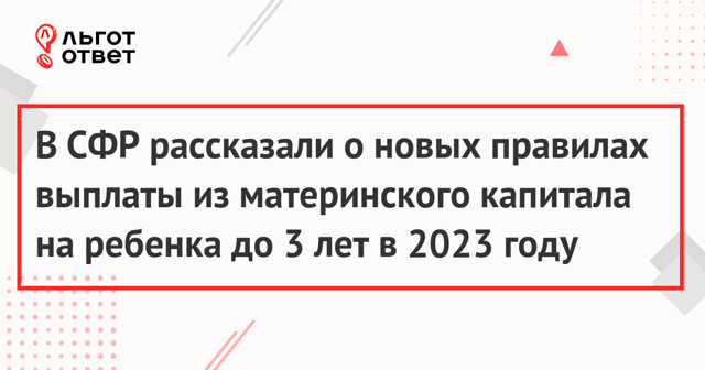 Отказ Супруга От Материнского Капитала В 2023 Году