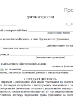 Уступка Права Требования По Алиментам В 2023 Году