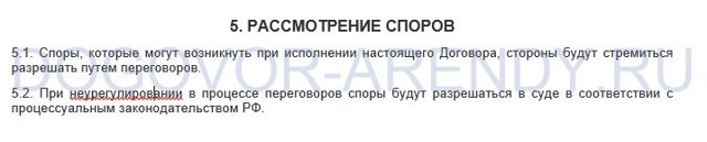 Составляем Договор Аренды Земельного Участка На 11 Месяцев Образец И Инструкции В 2023 Году