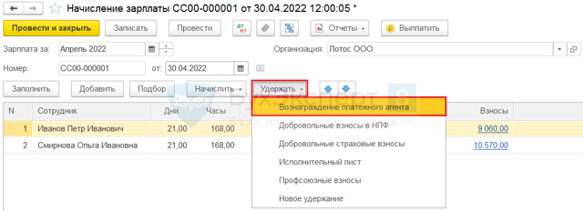 Перечисление Алиментов На Расчетный Счет В 2023 Году