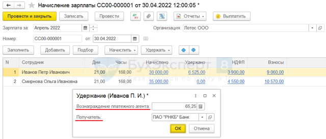 Перечисление Алиментов На Расчетный Счет В 2023 Году