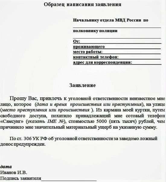 Шумные соседи: образец заявления или жалобы участковому, если соседи снизу устроили вечеринку посреди ночи и как их утихомирить