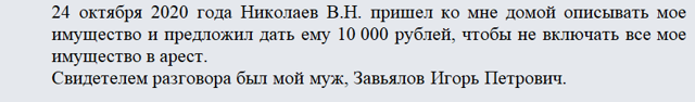 Жалоба На Пристава В Прокуратуру Образец В 2023 Году