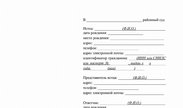 Особенности составления заявления на алименты без брака основания, документы, образец 2019 года