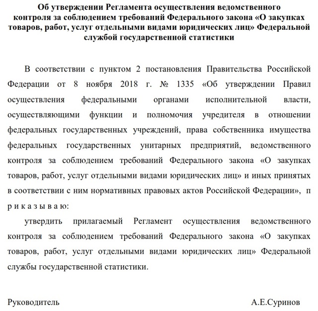 Ведомственный И Вневедомственный Финансовый Контроль В 2023 Году