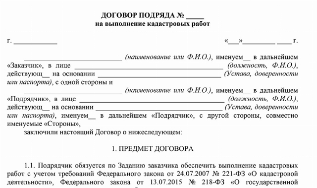 Межевой План Многоконтурного Земельного Участка В 2023 Году