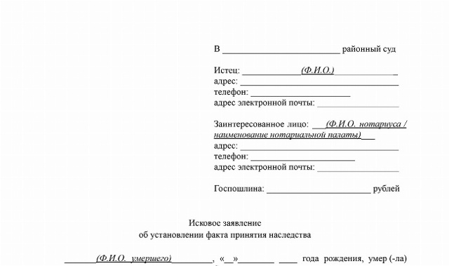 Срок действия завещания и срок давности по наследству согласно закону РФ в 2019