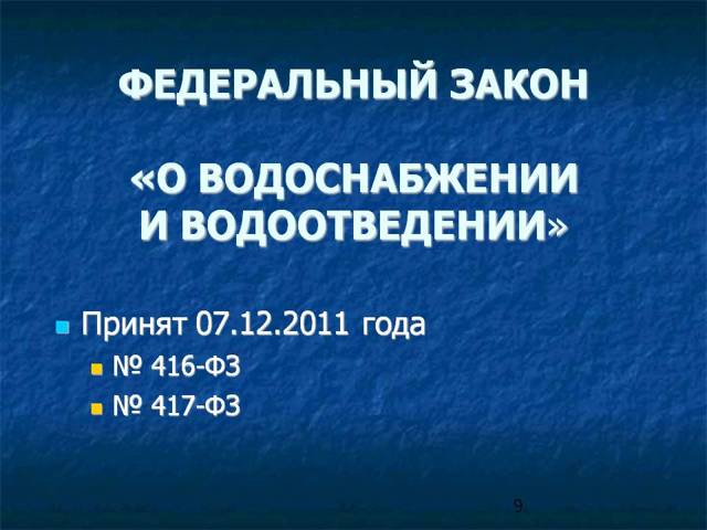 Как Правильно Опломбировать Счетчик Воды В 2023 Году